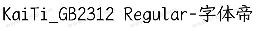 KaiTi_GB2312 Regular字体转换